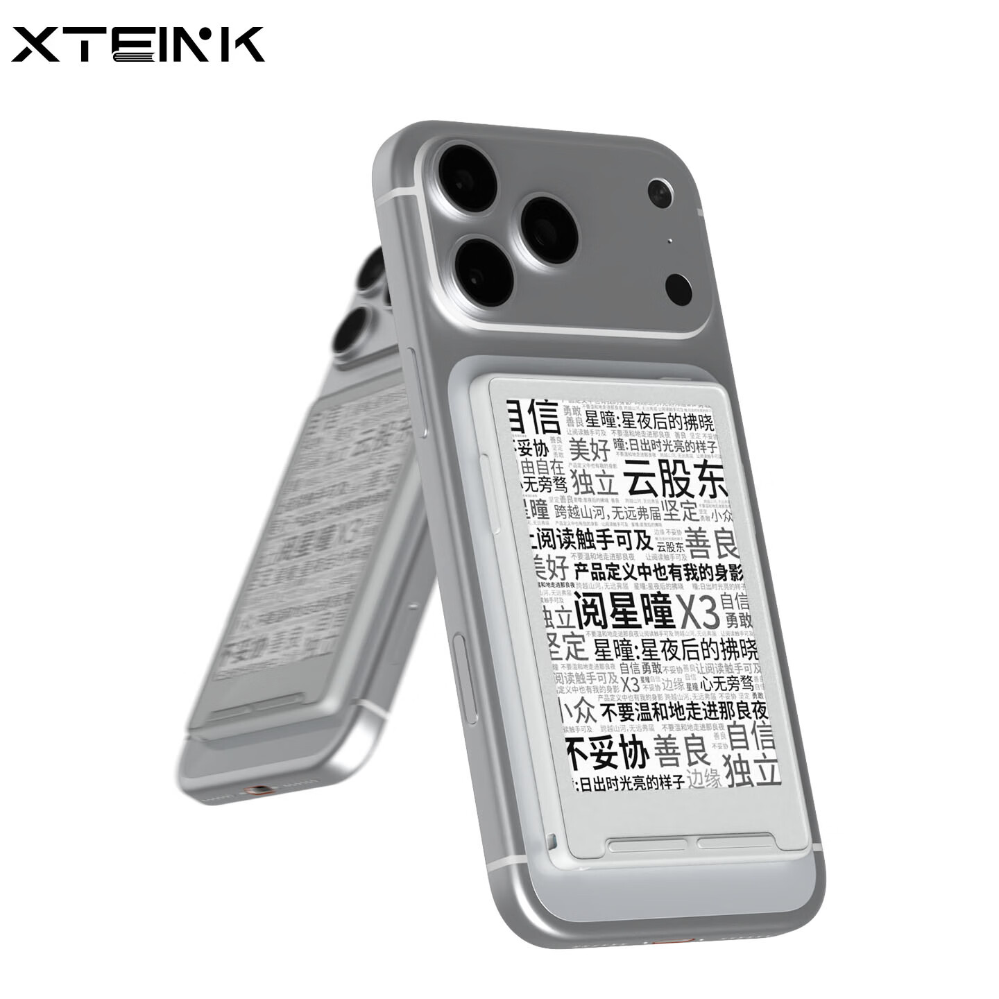 阅星曈 X3 电子纸阅读器 雾灰白16GB 229.5元 - 86线报