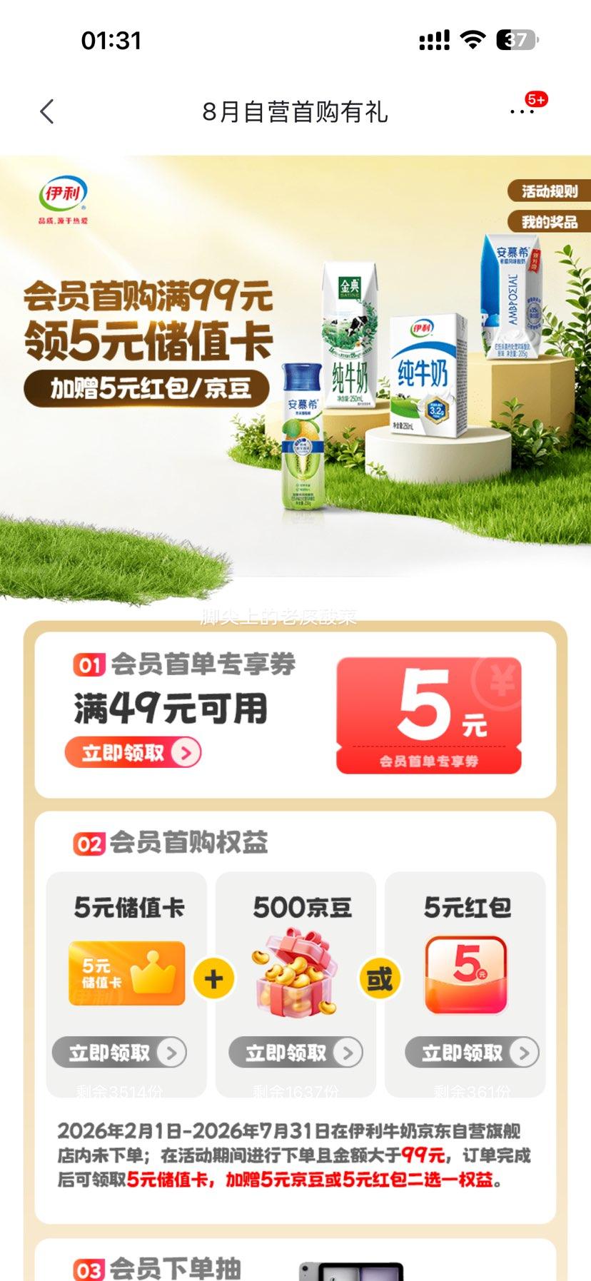 伊利全脂纯牛奶环保苗条装200ml×24盒*3件 89.74元 - 86线报
