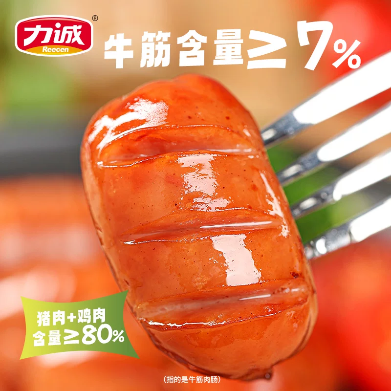 力诚火腿肠无淀粉肉肠肉含量≥80%240g 12.25元 - 86线报