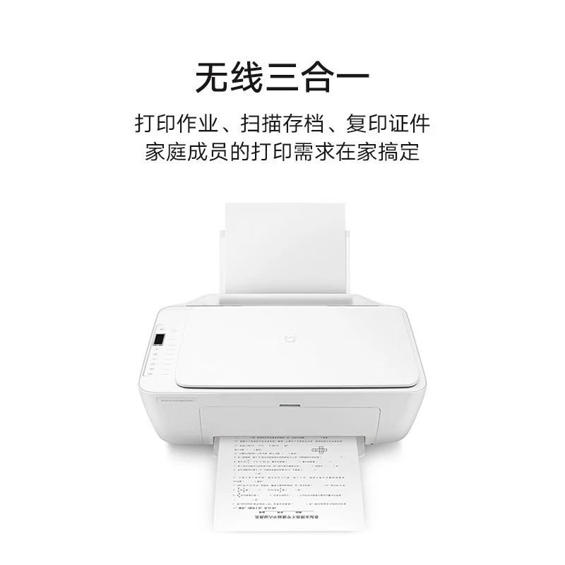 小米彩色喷墨一体机白色打印复印扫描照片彩色打印多合一家用打印学生打印手机APP无线打印 374.4元 - 86线报