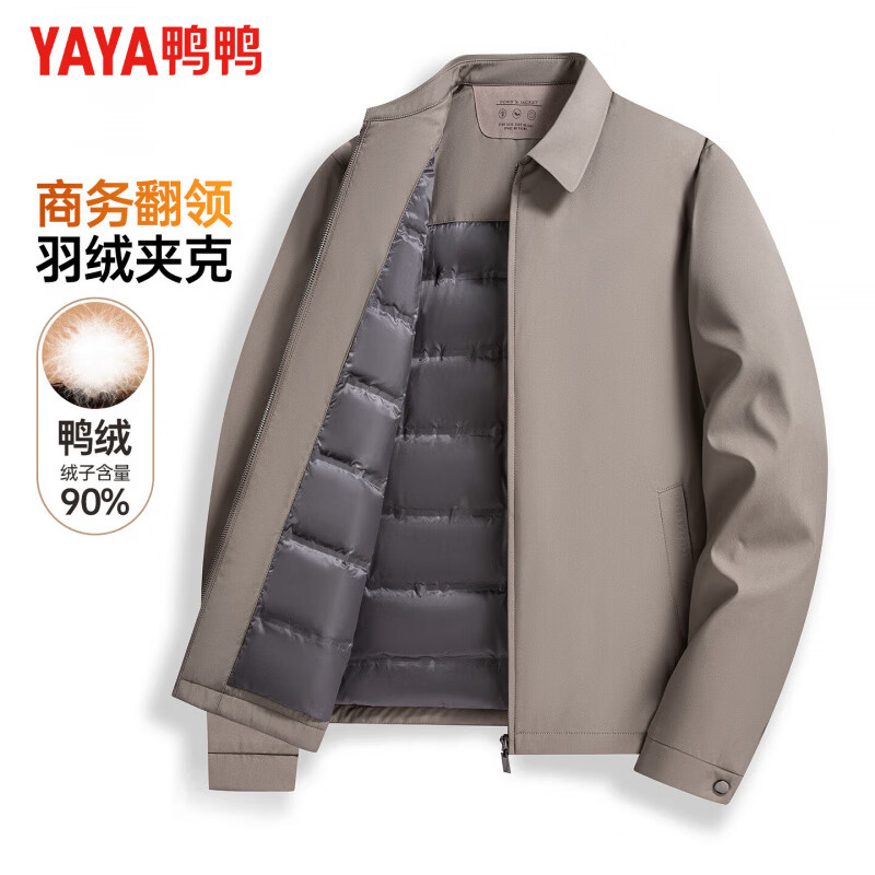 YAYA夹克羽绒服男短款翻领轻薄 159元 - 线报酷