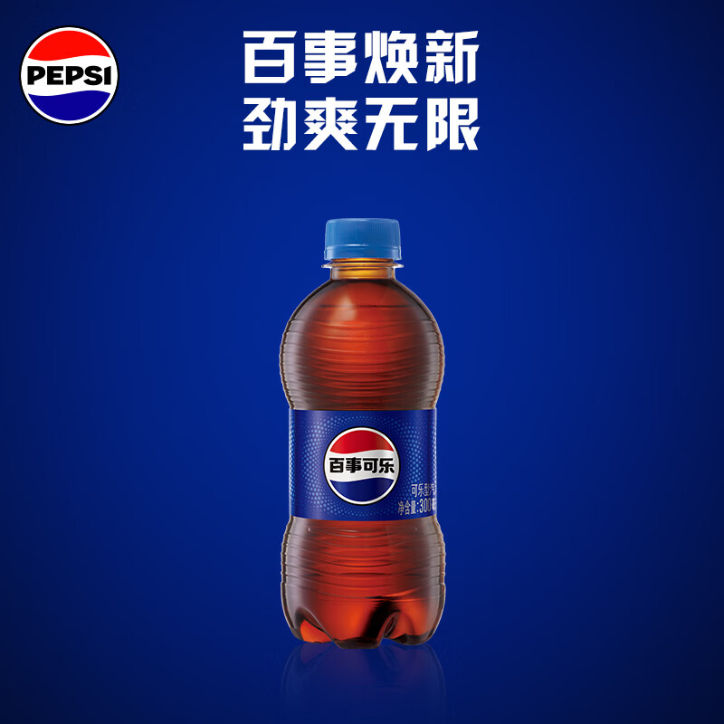 百事可乐碳酸饮料300ml*24瓶 26.41元 - 86线报