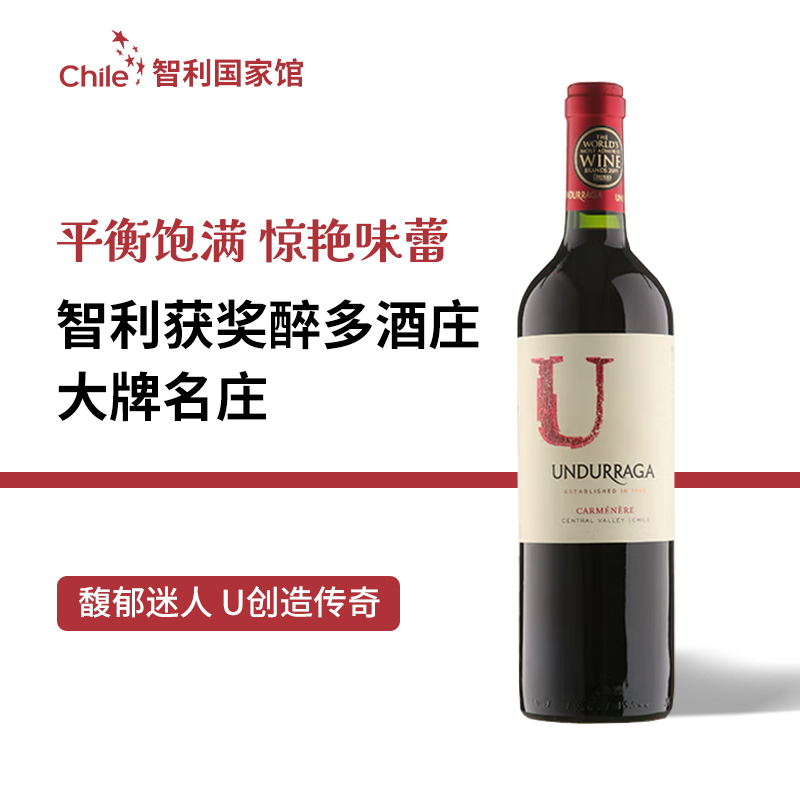 温杜拉加安卡U佳美娜干红葡萄酒750ml 69元 - 86线报