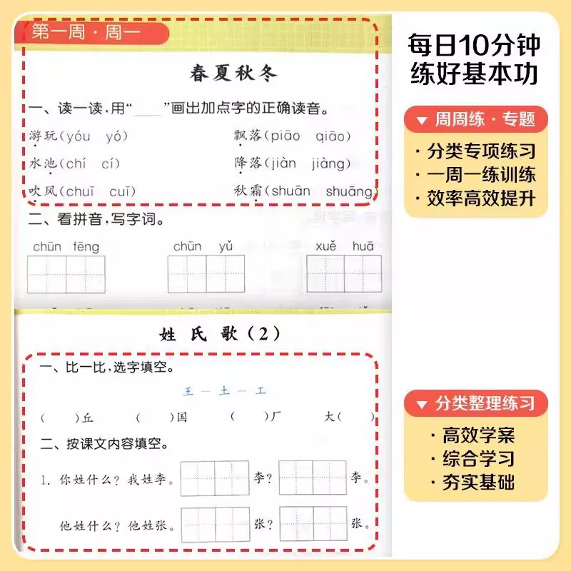 默写能手年级/科目 10.8元 - 86线报