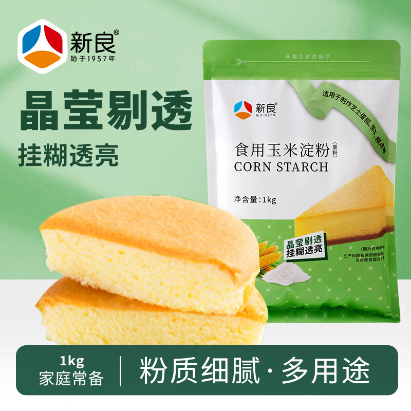 新良玉米淀粉1kg 8.29元 - 86线报 新良玉米淀粉1kg 8.29元 - 86线报