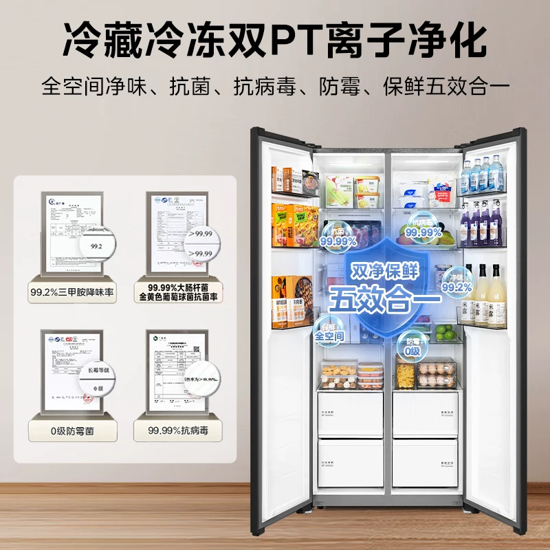 美的606对开双开门大容量超薄风冷无霜一级能效节能家用冰箱 1671.54元 - 86线报