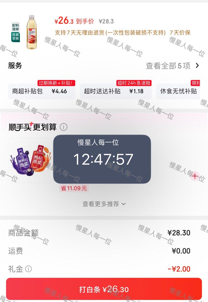 七鲜京鲜舫100%苹果汁1L*6瓶 26.3元 - 86线报