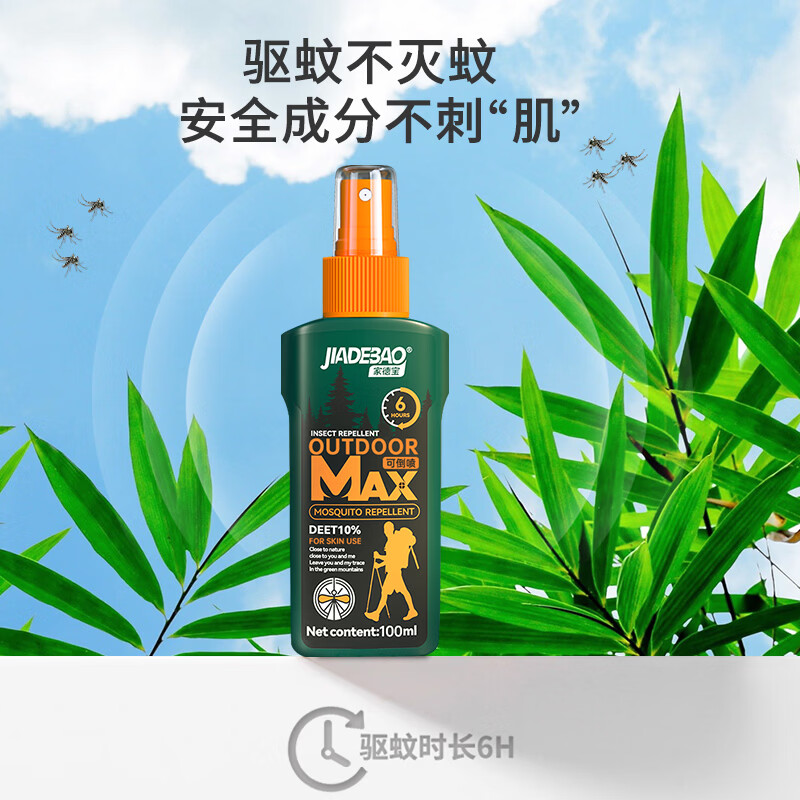 家德宝JIADEBAO驱蚊神器10%避蚊胺100ml*2 20.8元 - 86线报