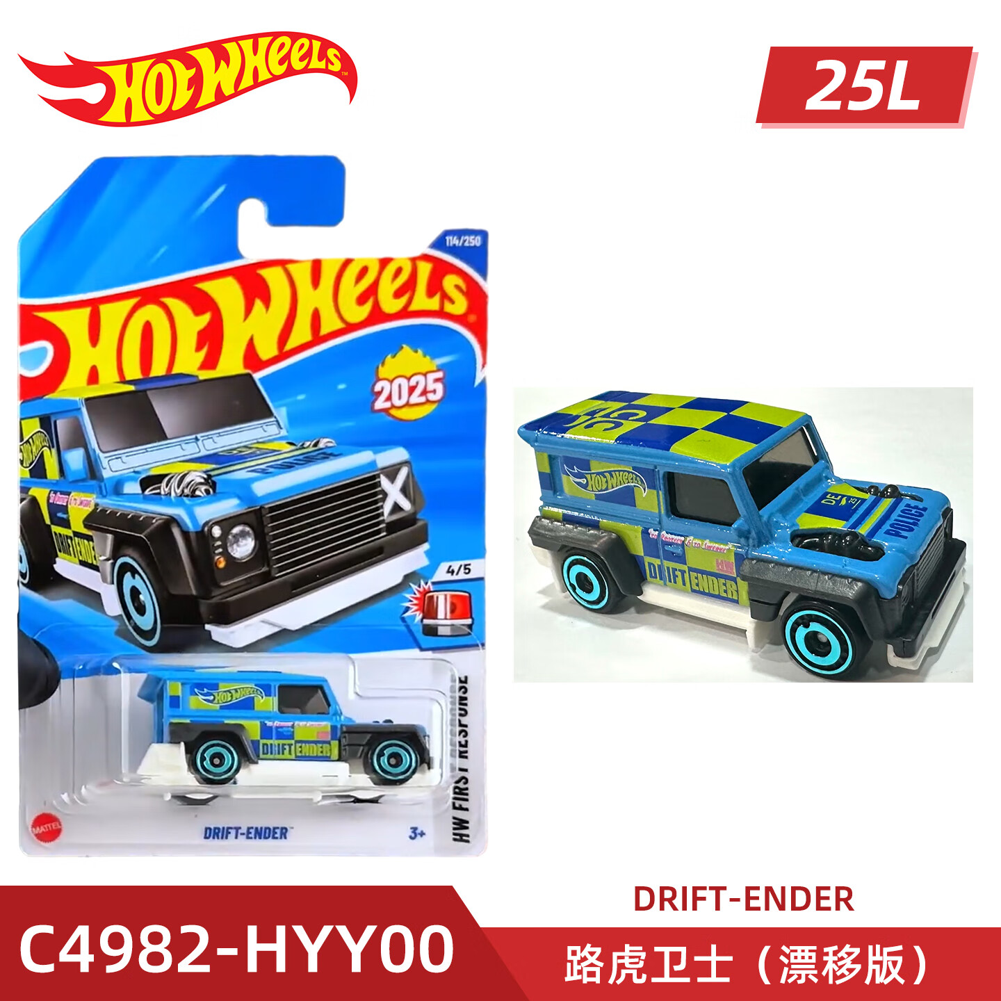 Hot Wheels 25L批次合金小车路虎卫士漂移版1辆 7.9元 - 线报酷 Hot Wheels 25L批次合金小车路虎卫士漂移版1辆 7.9元 - 线报酷