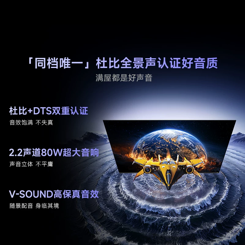 Vidda R PRO系列85VR1S-PRO液晶电视85英寸 4190元 - 86线报