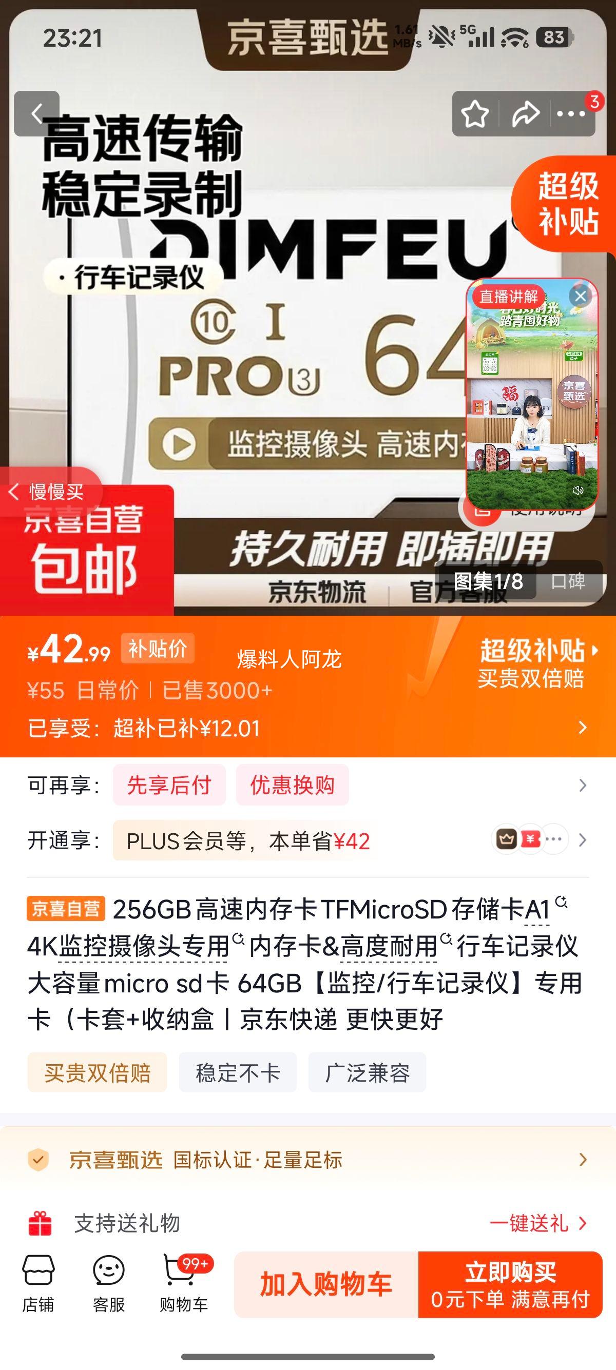 256GB高速TF/MicroSD内存卡A14K监控行车记录仪专用 42.99元 - 线报酷