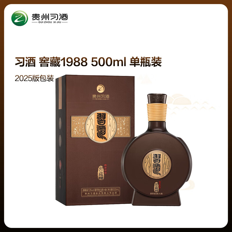 习酒窖藏1988雅致宴请2025版53度酱香500ml单瓶 339元 - 86线报