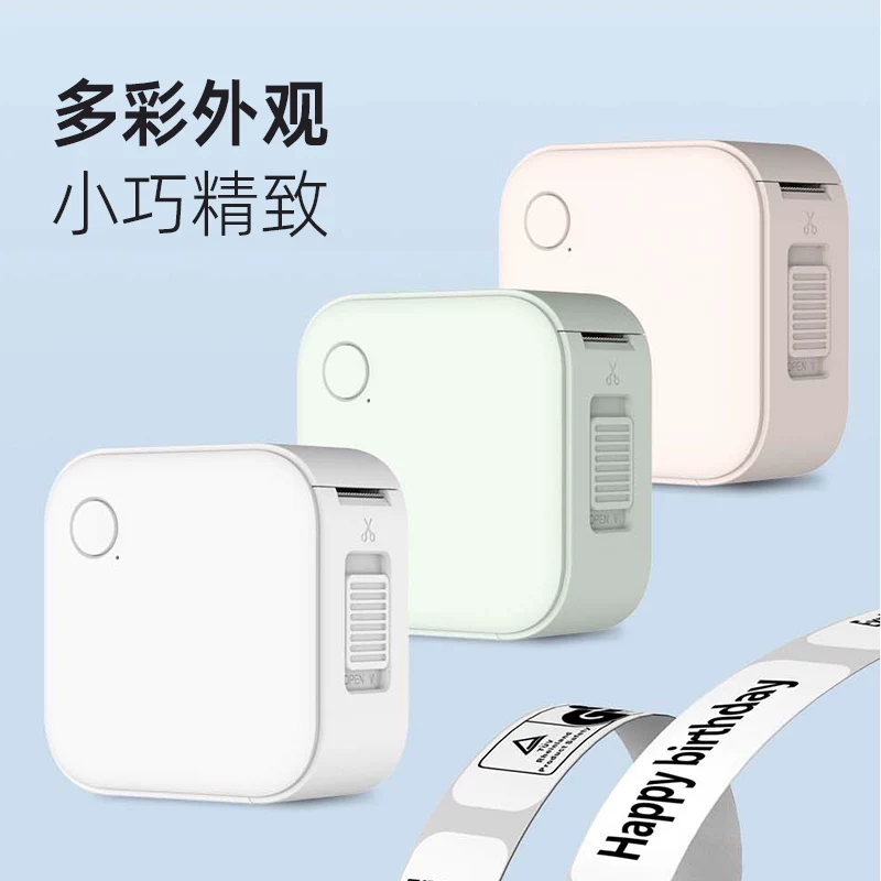 乐写标签打印机手持便携家用价格标识条码不干胶姓名便利贴纸热敏打印 49.9元 - 86线报 乐写标签打印机手持便携家用价格标识条码不干胶姓名便利贴纸热敏打印 49.9元 - 86线报