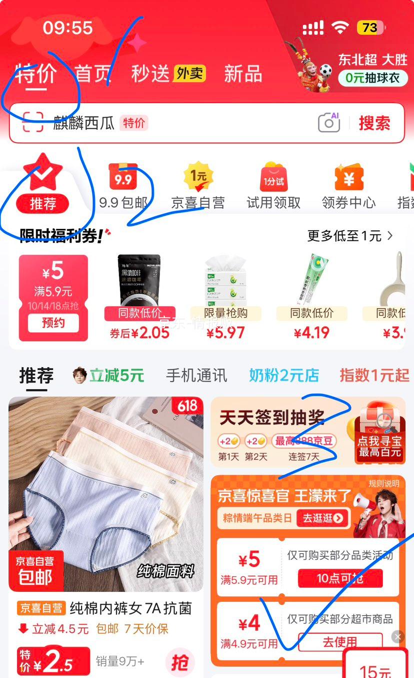 山西酿造白醋3.5度800ml 1.5元 - 86线报 山西酿造白醋3.5度800ml 1.5元 - 86线报