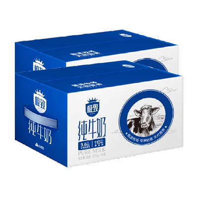 三元极致全脂纯牛奶250ml×16盒×2箱 63.48元 - 86线报