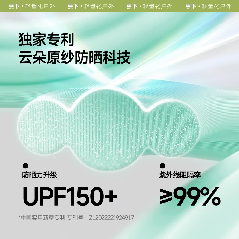 蕉下男凉感防晒袖套AL37524户外夏季长款骑行冰袖开车防紫外手袖 17.9元 - 86线报