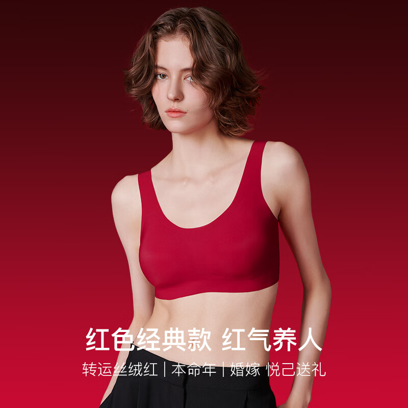 Ubras 小奶皮云朵隐形无尺码内衣女粉底液文胸透气无痕 - 清风线报