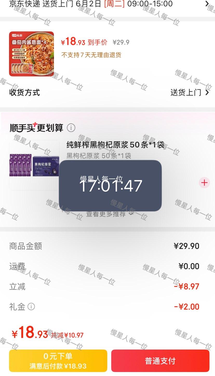 七鲜私厨番茄肉酱意大利面311.1g*4袋 18.93元 - 86线报