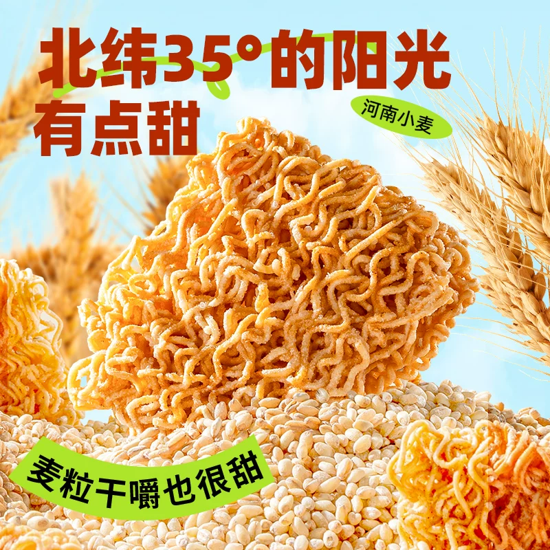 米多奇蟹黄干脆面掌心脆干吃方便面小零食休闲食品小吃420g*1箱 9.8元 - 86线报