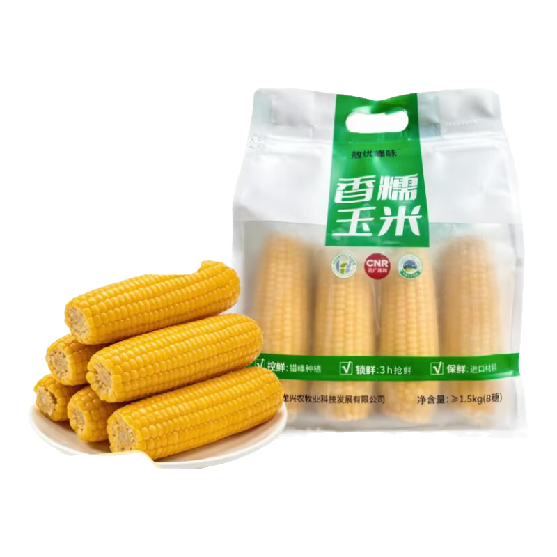 绿之坊正宗敖汉甜糯玉米棒真空包装8支/袋≥1.5kg 8.71元 - 线报酷
