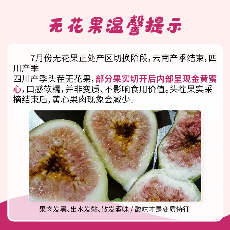 京鲜生无花果500g 22.25元 - 86线报