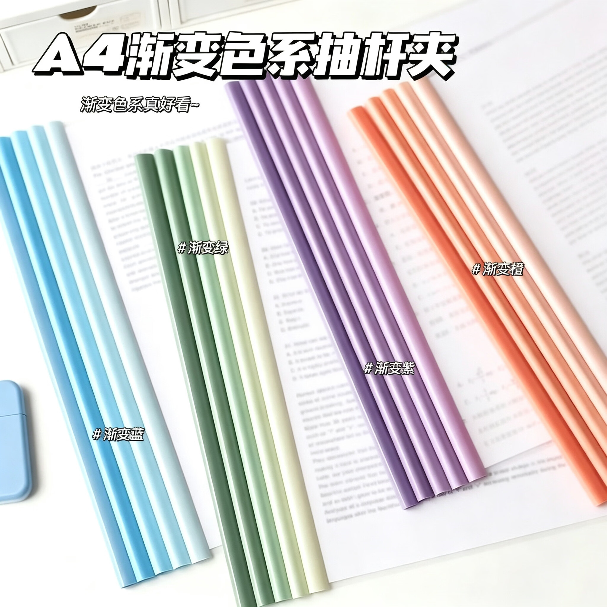 珺北A4水滴拉杆夹抽杆文件夹5个渐变蓝 7.9元 - 线报酷