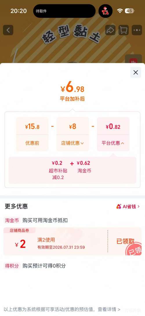 晨光超轻粘土24色套装无毒手工DIY玩具升级款 6.98元 - 86线报