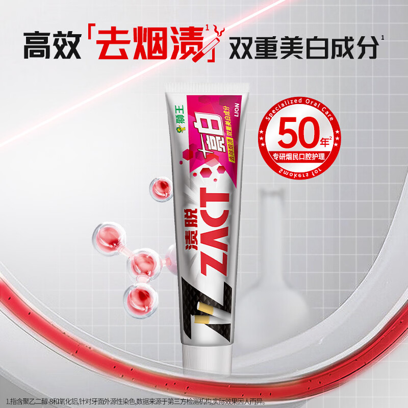 狮王渍脱超亮白男士去烟渍牙膏含氟薄荷香型150g*3支 27.31元 - 线报酷
