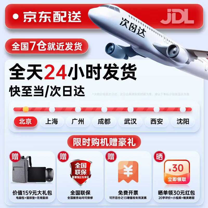 联想笔记本电脑高性能锐龙轻薄性能本大学生商务办公游戏设计网课便携手提笔记本电脑 3497.6元 - 86线报