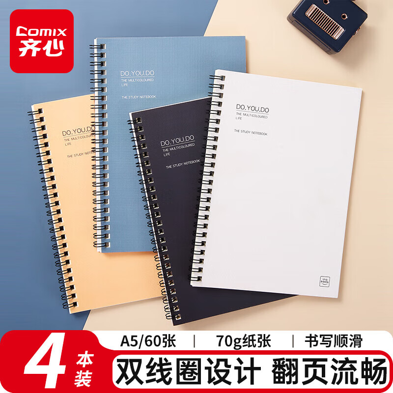 齐心纸面线圈笔记本4本装 10.71元 - 86线报 齐心纸面线圈笔记本4本装 10.71元 - 86线报