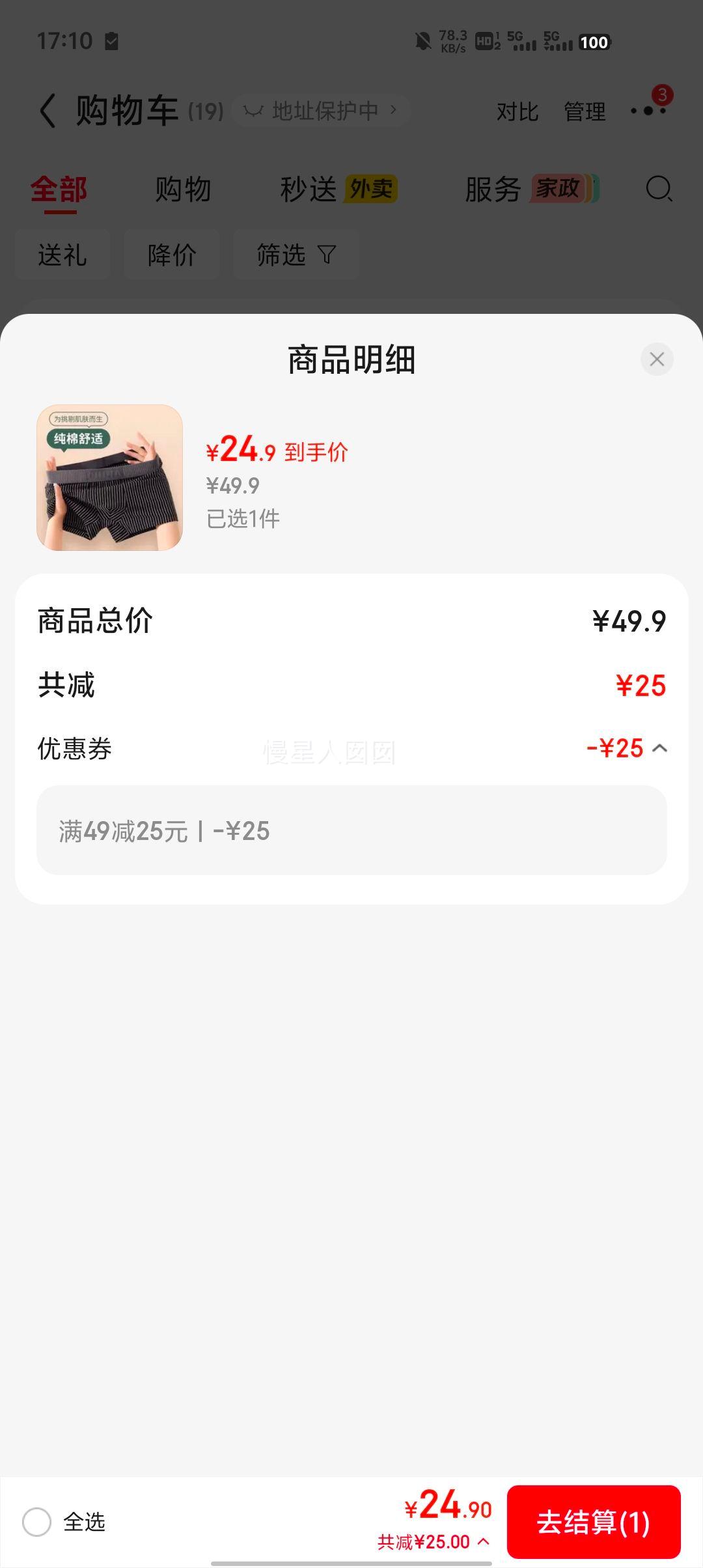 顶瓜瓜新疆棉男士纯棉内裤4条黑+蓝+绿+灰 24.9元 - 86线报