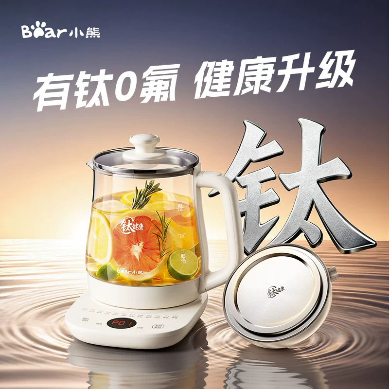 小熊养生壶炖煮一体煮茶壶煮茶器2025烧水壶电热水壶小型家用 69.9元 - 86线报