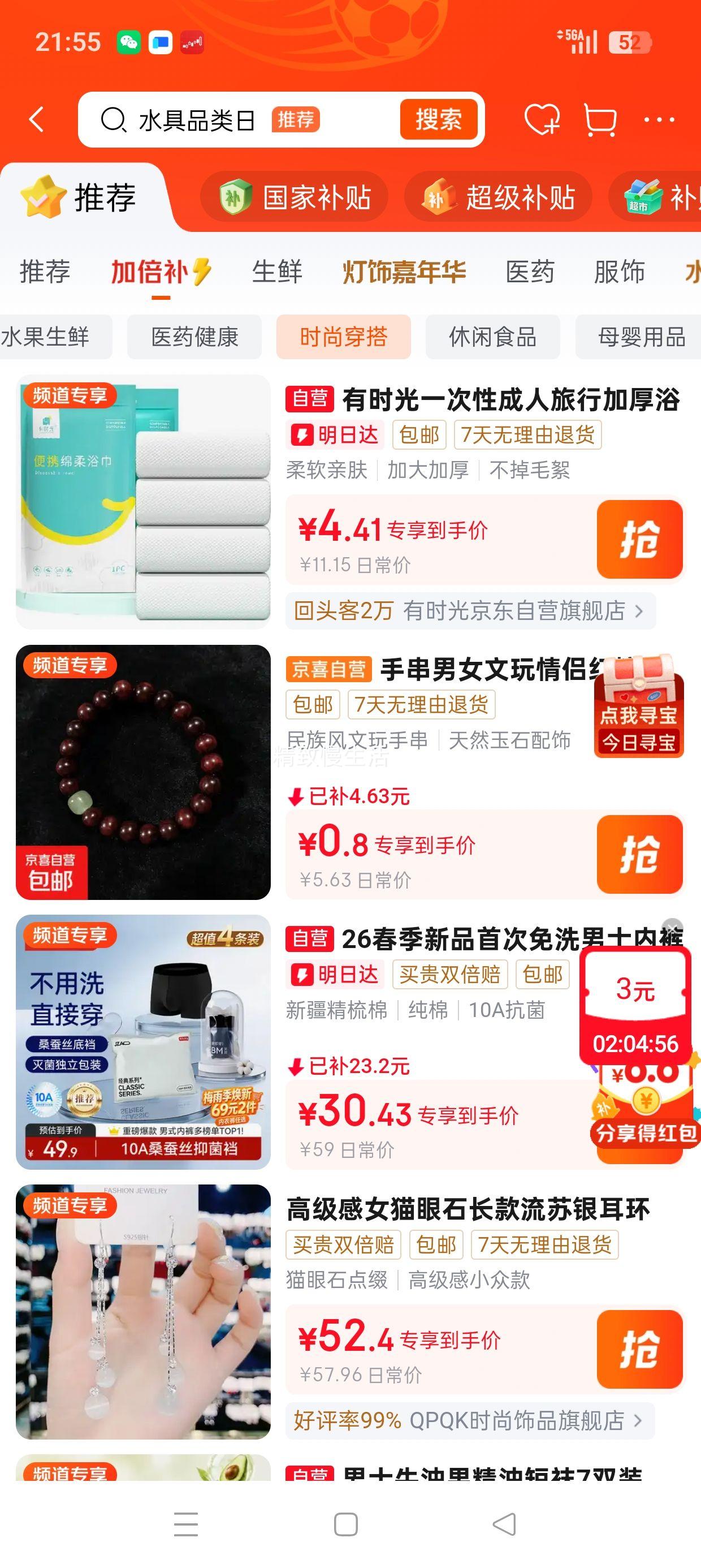 有时光一次性浴巾毛巾成人婴儿通用加厚加大4条 4.41元 - 线报酷