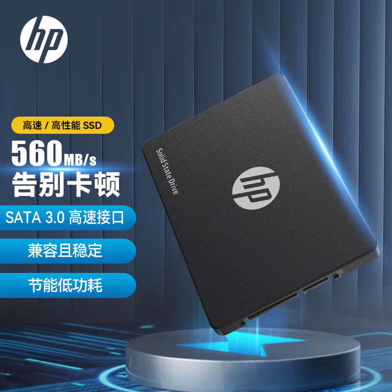 惠普S650固态硬盘SATA接口黑色480G 337元 - 86线报
