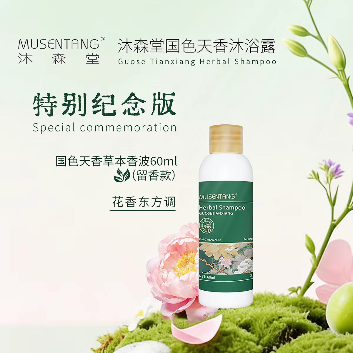 沐森堂宠物沐浴露猫狗通用除臭美白水润留香60ml 13.68元 - 86线报 沐森堂宠物沐浴露猫狗通用除臭美白水润留香60ml 13.68元 - 86线报