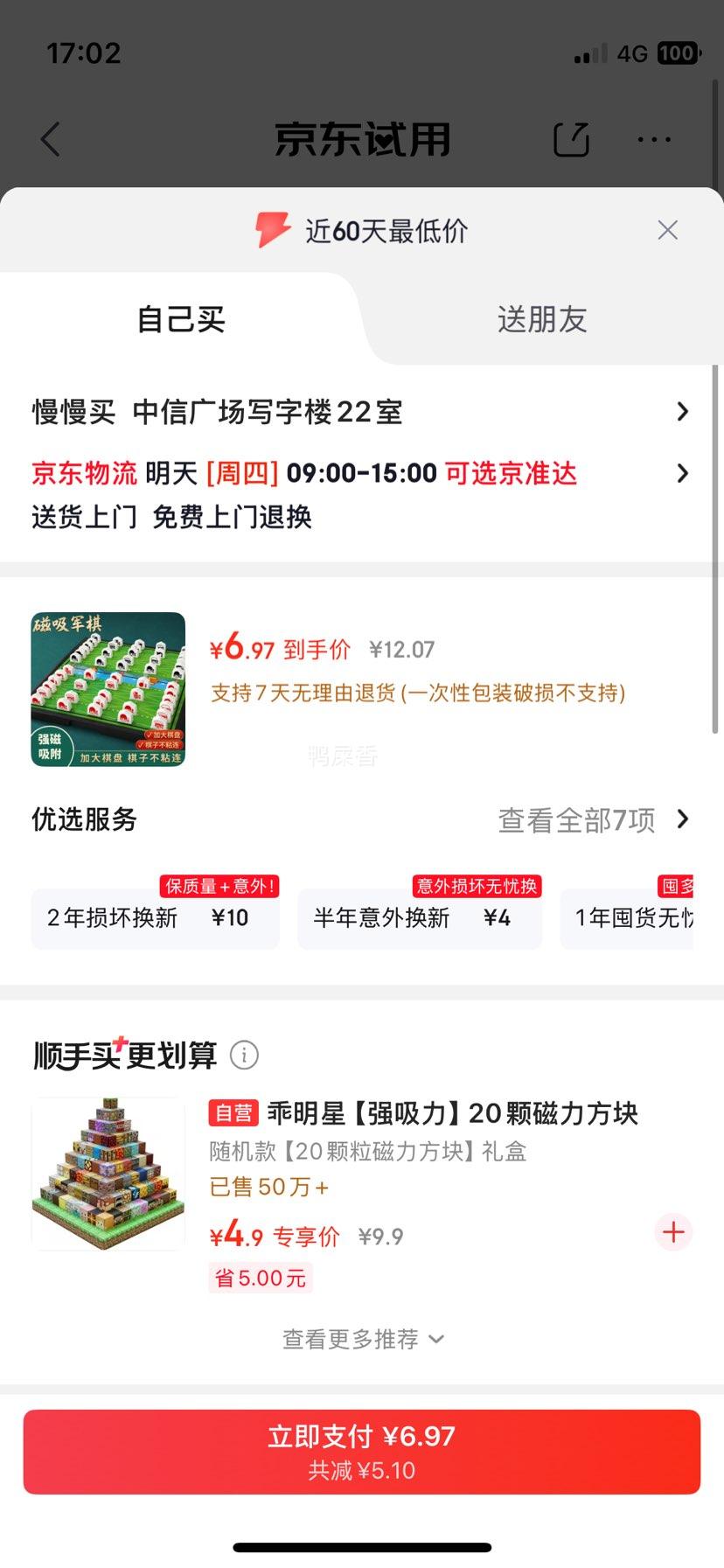 巴美卡磁吸军棋儿童陆战棋大号磁吸旗子便携折叠棋盘 10.57元 - 86线报