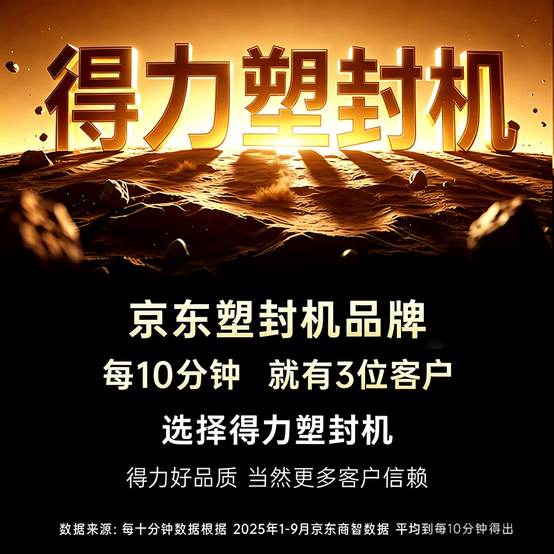 得力 塑封机 a3/a4 四档温控 塑封机 GQ303 188元 - 86线报