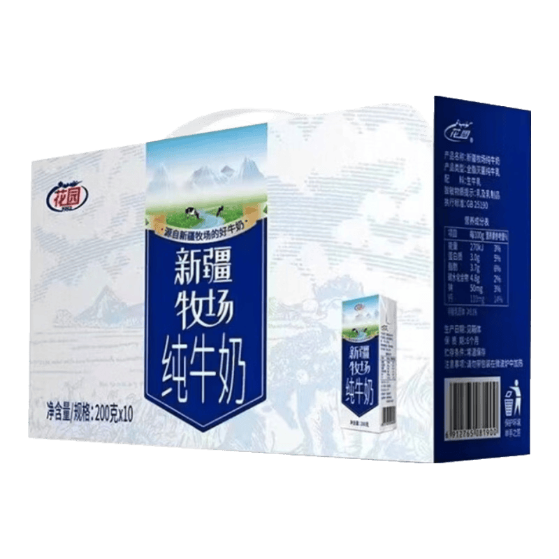 花园新疆牧场苗条装纯牛奶10盒200g 19.8元 - 86线报 花园新疆牧场苗条装纯牛奶10盒200g 19.8元 - 86线报