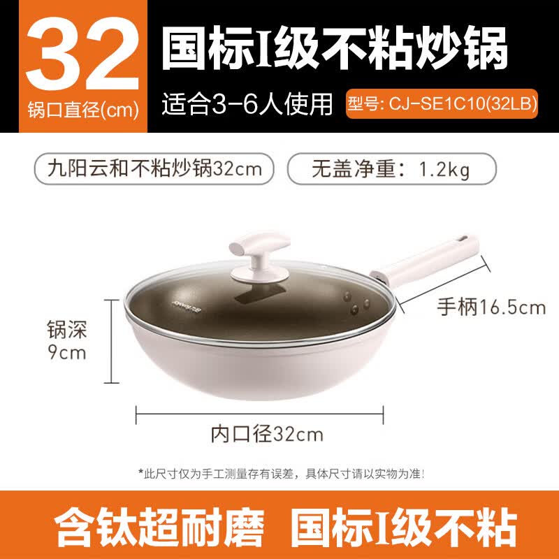 九阳含钛不粘32cm带盖炒锅 101.06元 - 86线报
