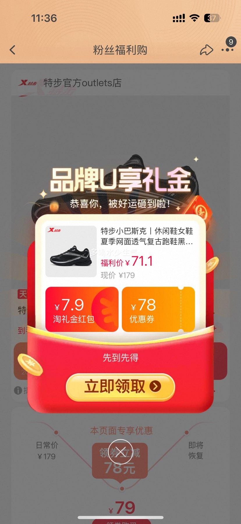 特步小巴斯克男女夏季网面复古跑鞋黑色 71.1元 - 线报酷