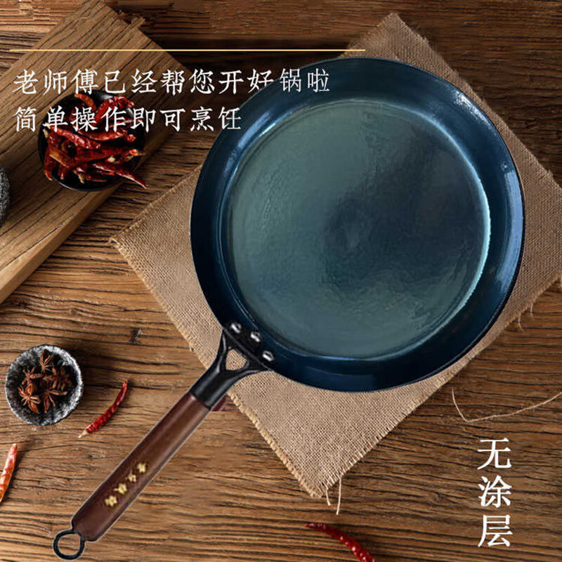 孟大锤 章丘铁锅无涂层家用煎锅 28cm木柄鱼鳞平底锅 已开锅 64.5元 折券 - 86线报