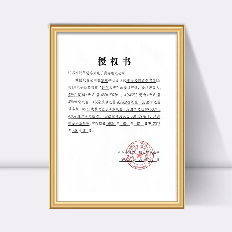 洋河海之蓝52度白酒绵柔型蓝色经典2018版375mL2瓶双支装 188元 - 86线报