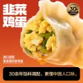 三全 黄金比例大馅水饺 馄饨馅饼 （10件赠1件） 5.49元（需买10件，需用券） 图片 2