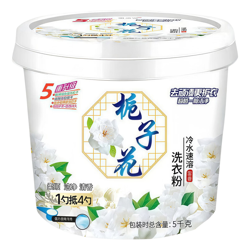 栀子花香氛洗衣粉去污留香10斤量贩装 5元 - 线报酷