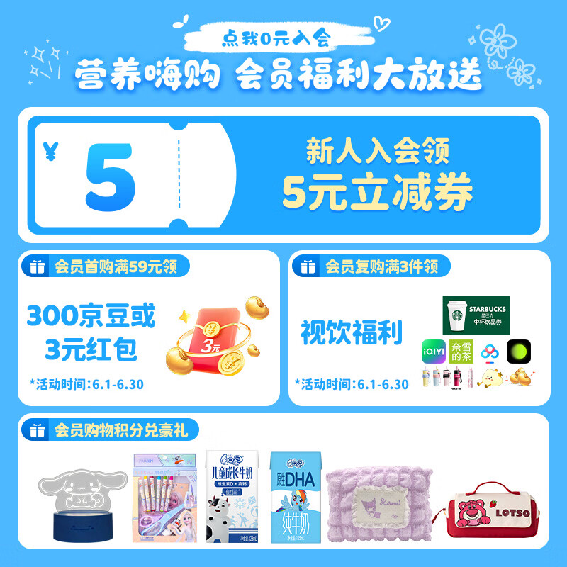 QQ星原生DHA纯牛奶125ml*16盒礼盒装 25.9元 - 86线报
