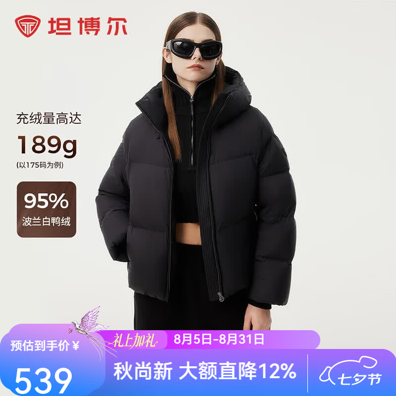 坦博尔95%绒短款面包服女TBF530336Z 269.5元 - 86线报