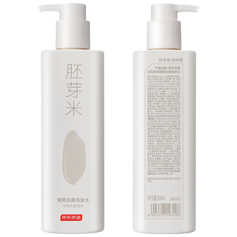 京东京造胚芽米洗发膏500ml 19.99元 - 线报酷