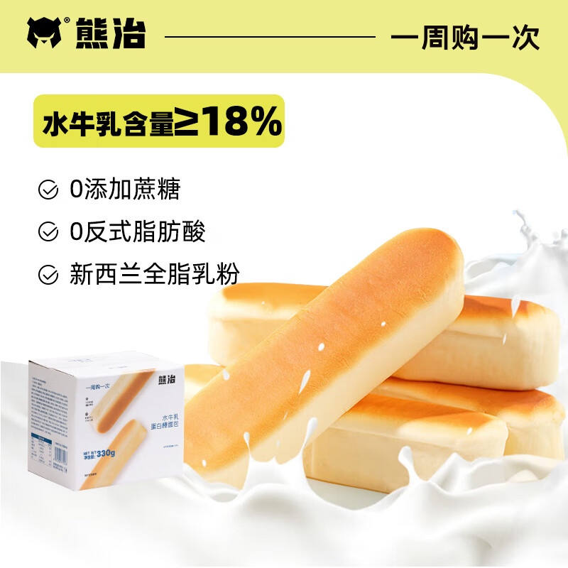 熊治水牛乳蛋白夹心面包棒10根礼盒装 7.3元 - 86线报