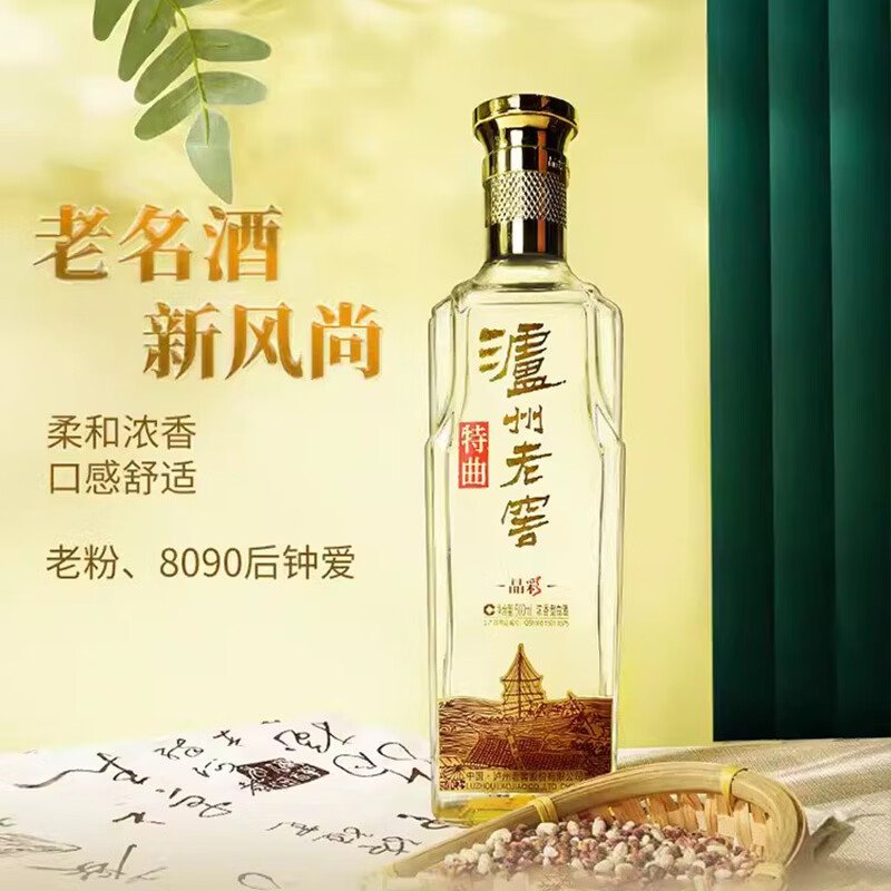 泸州老窖特曲晶彩52%vol浓香型白酒500ml单瓶装 164元 - 86线报
