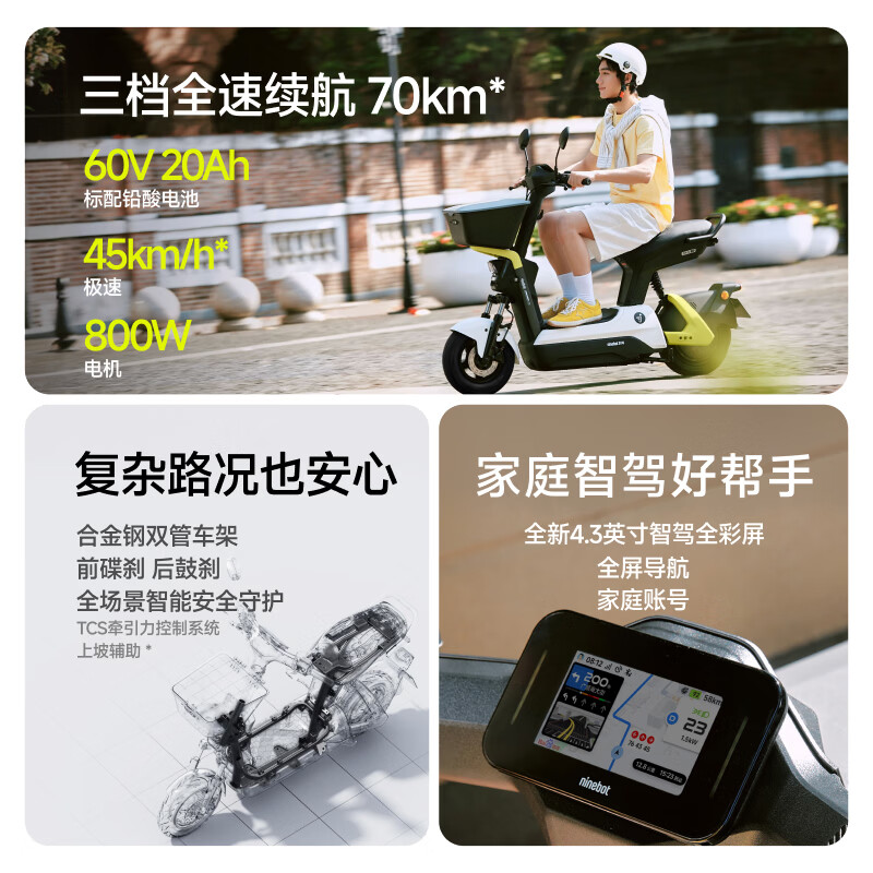 九号长续航电动轻便摩托车 2811元 - 86线报 九号长续航电动轻便摩托车 2811元 - 86线报